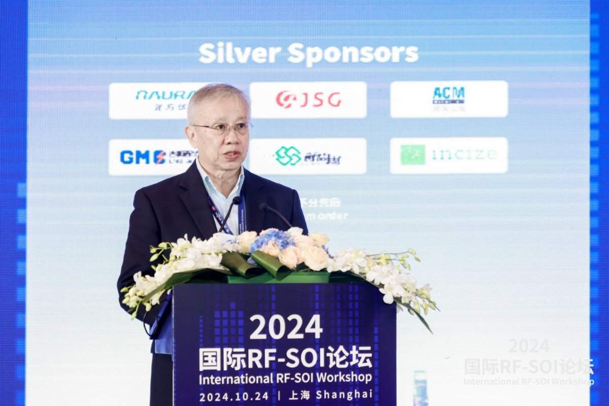 在2024国际RFSOI论坛,发现射频SOI产业新机遇(图3) 在2024国际RFSOI论坛,发现射频SOI产业新机遇(图3)