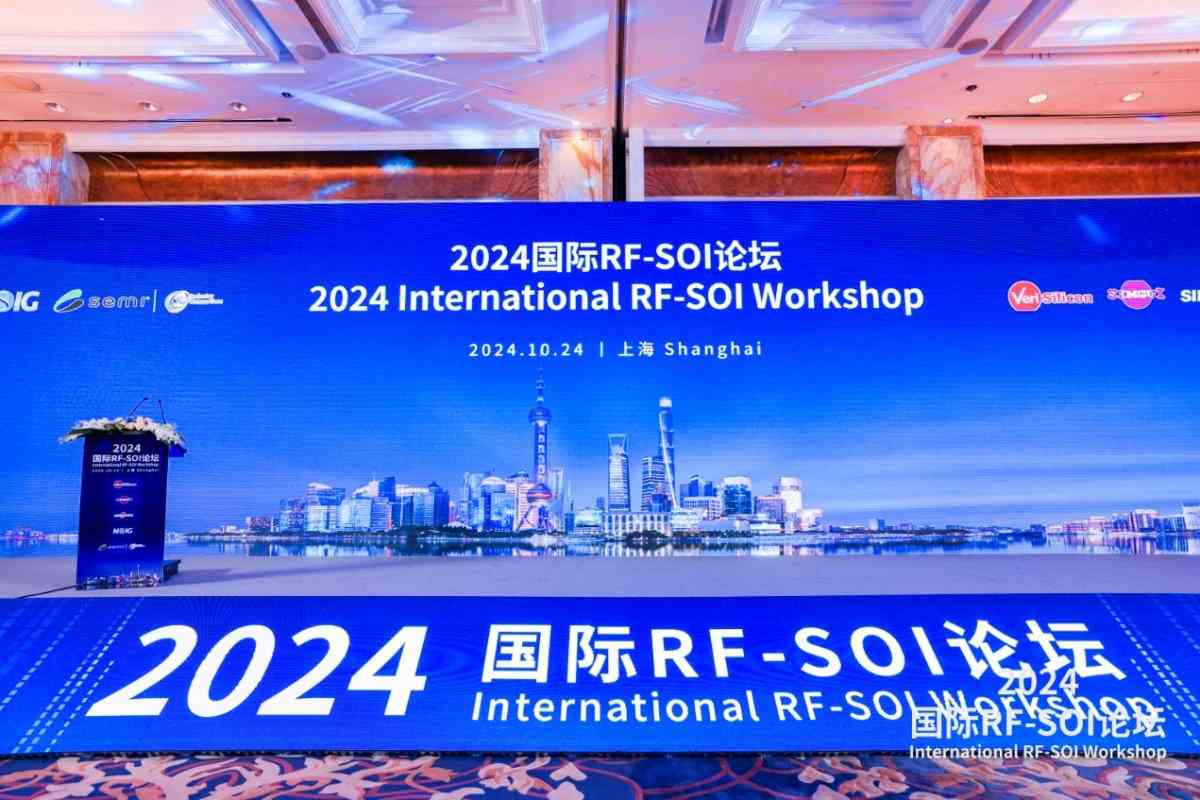 在2024国际RFSOI论坛,发现射频SOI产业新机遇(图2) 在2024国际RFSOI论坛,发现射频SOI产业新机遇(图2)