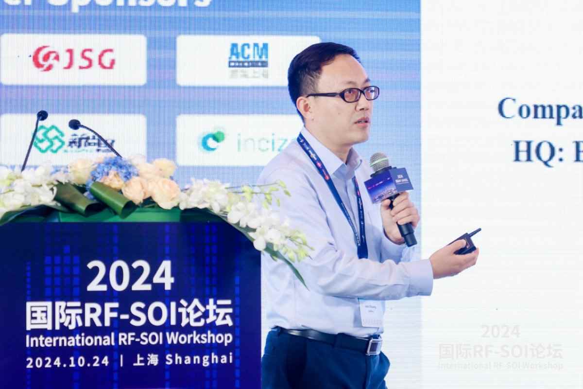在2024国际RFSOI论坛,发现射频SOI产业新机遇(图12) 在2024国际RFSOI论坛,发现射频SOI产业新机遇(图12)