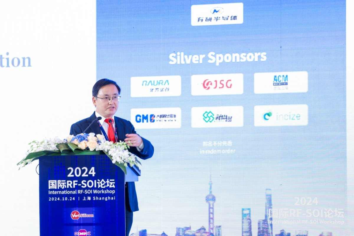 在2024国际RFSOI论坛,发现射频SOI产业新机遇(图14) 在2024国际RFSOI论坛,发现射频SOI产业新机遇(图14)