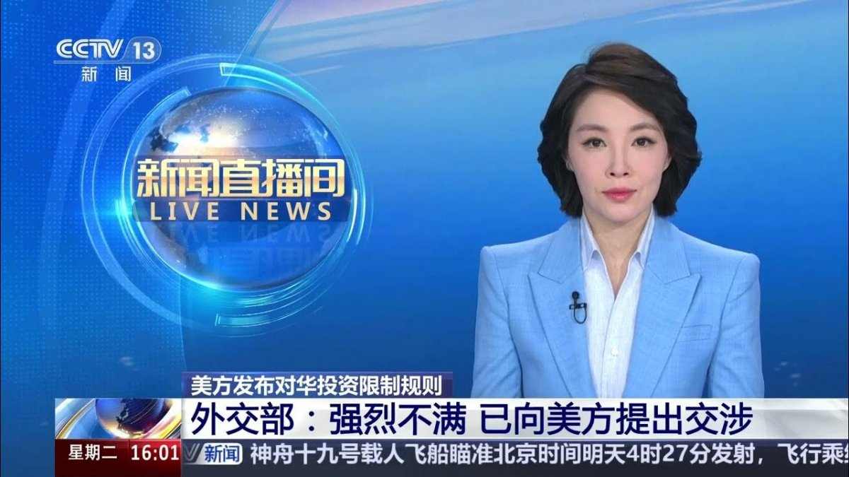 美国对华高科技投资限制新规2025年1月生效,涉及半导体、AI、量子技术(图8) 美国对华高科技投资限制新规2025年1月生效,涉及半导体、AI、量子技术(图8)