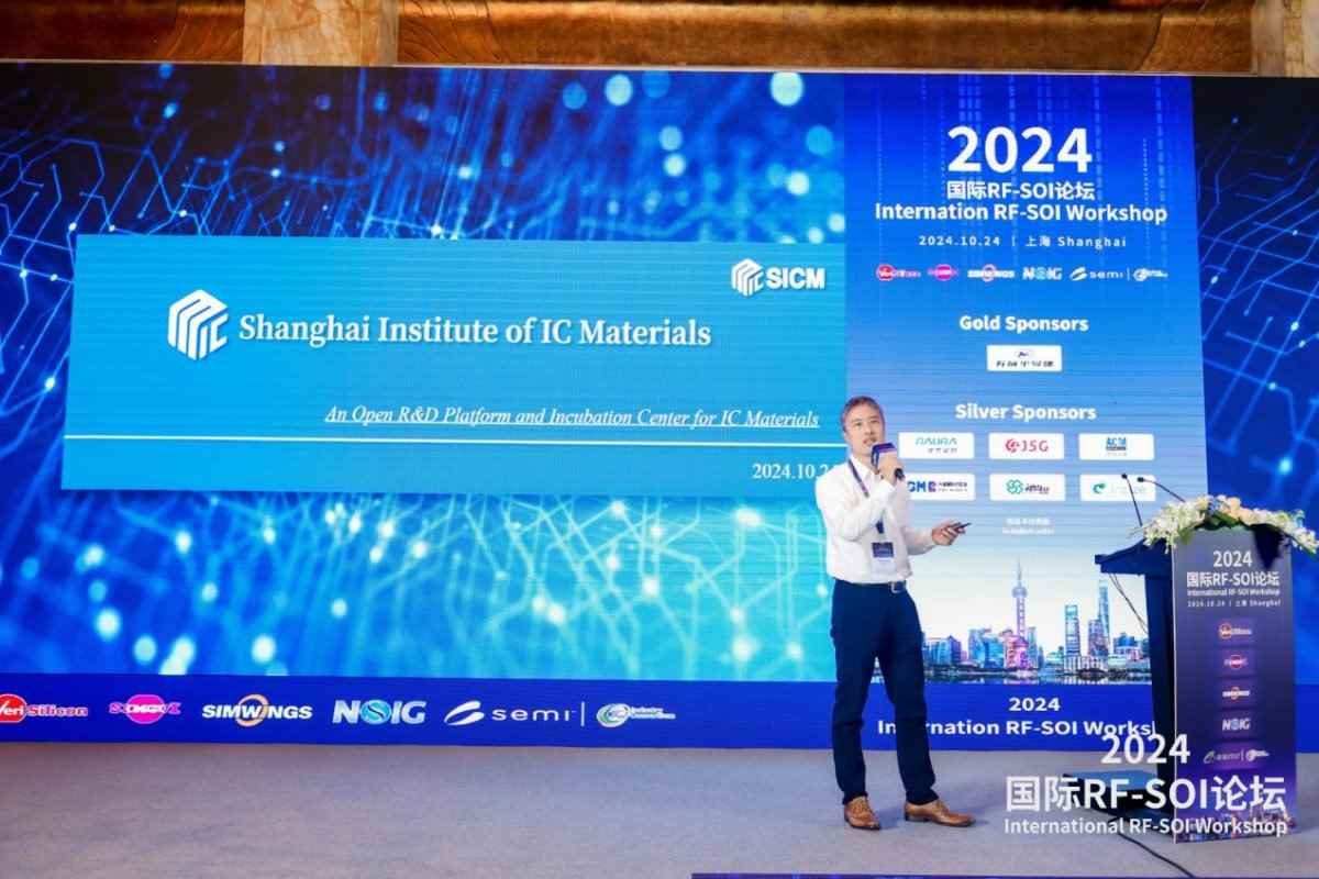 在2024国际RFSOI论坛,发现射频SOI产业新机遇(图19) 在2024国际RFSOI论坛,发现射频SOI产业新机遇(图19)