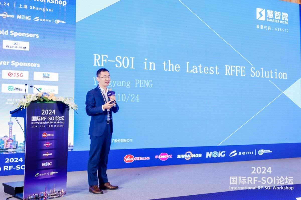 在2024国际RFSOI论坛,发现射频SOI产业新机遇(图13) 在2024国际RFSOI论坛,发现射频SOI产业新机遇(图13)