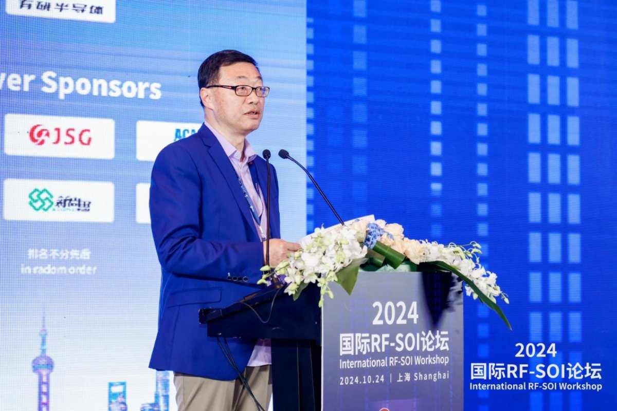 在2024国际RFSOI论坛,发现射频SOI产业新机遇(图20) 在2024国际RFSOI论坛,发现射频SOI产业新机遇(图20)