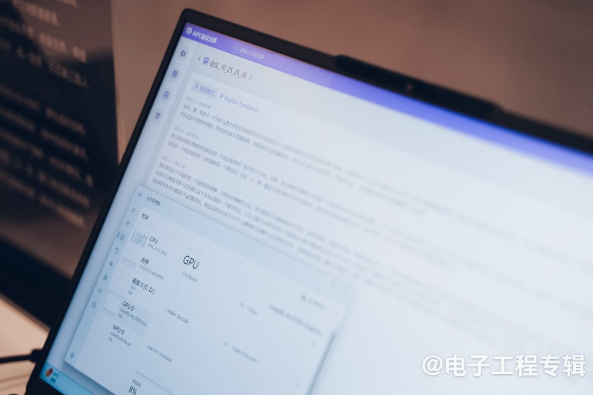 台式电脑为什么需要NPU?谈Arrow Lake的AI PC思路(图16) 台式电脑为什么需要NPU?谈Arrow Lake的AI PC思路(图16)