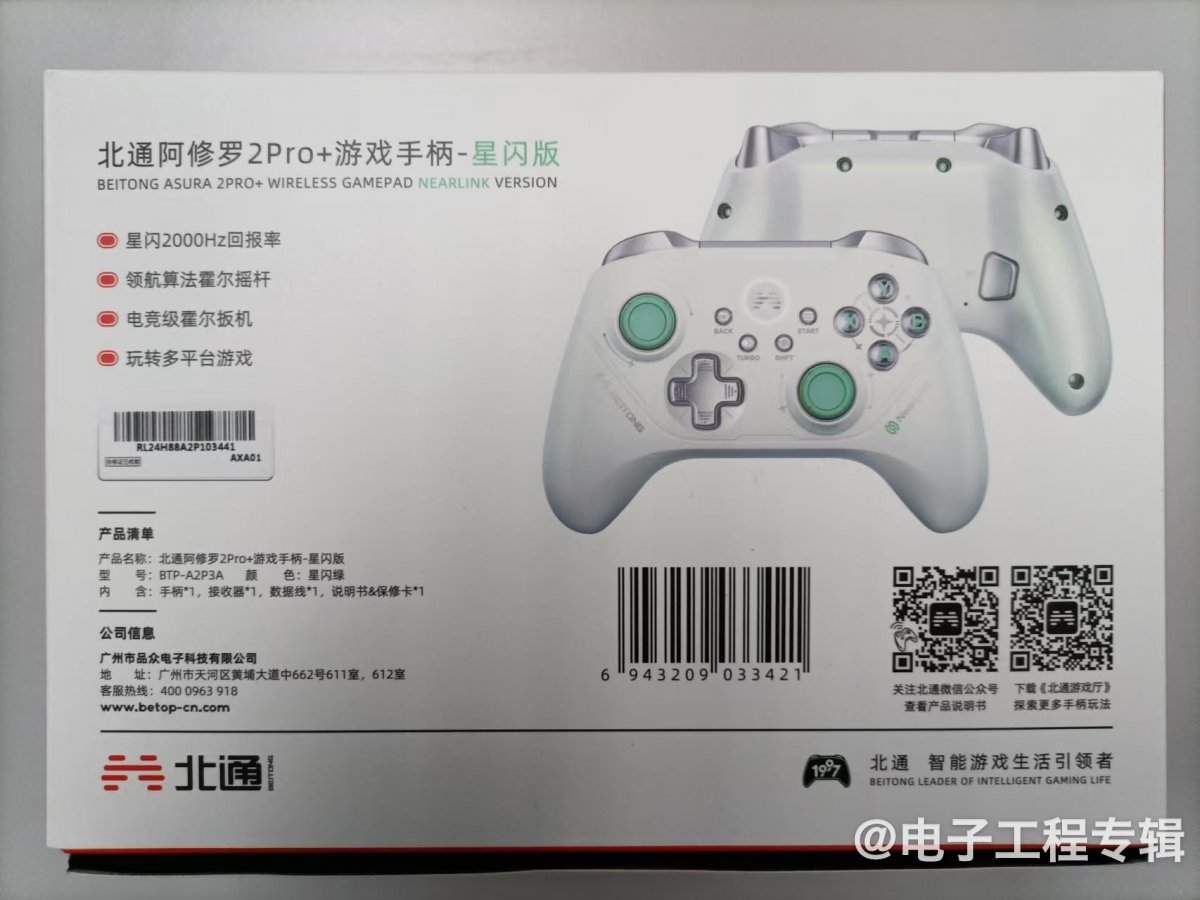 拆解：传说中的星闪技术，如何做到低延迟连接的？(图2)