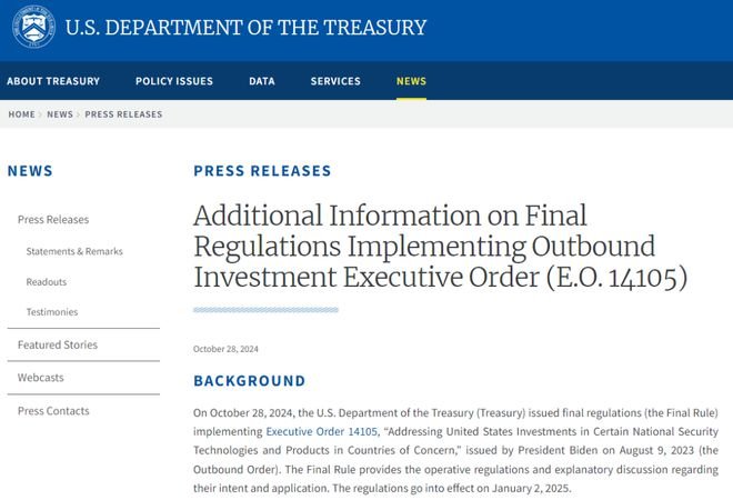 美国对华高科技投资限制新规2025年1月生效，涉及半导体、A