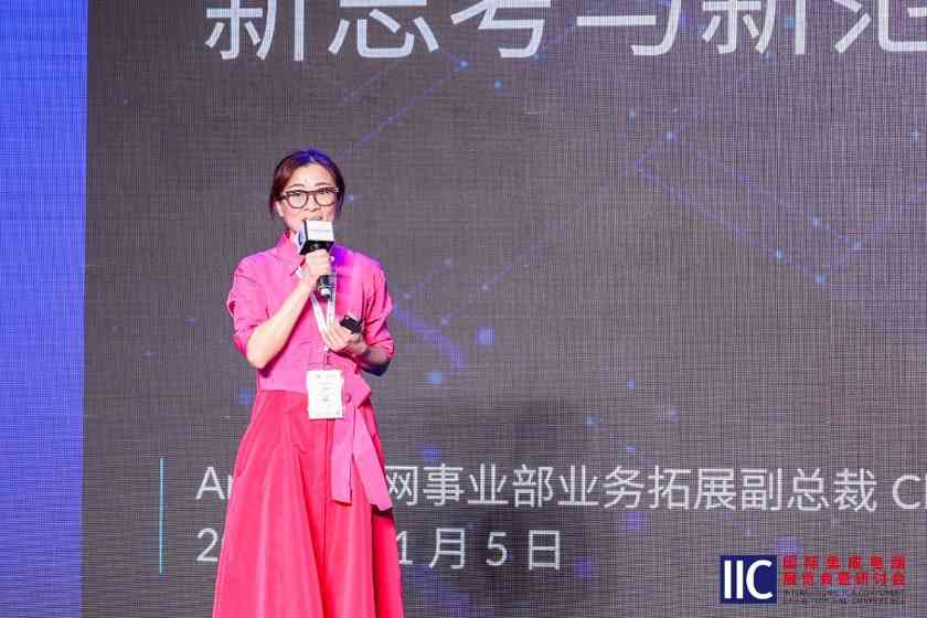 2024全球CEO峰会：边缘AI重塑物理世界，开启万物智能时代(图8)