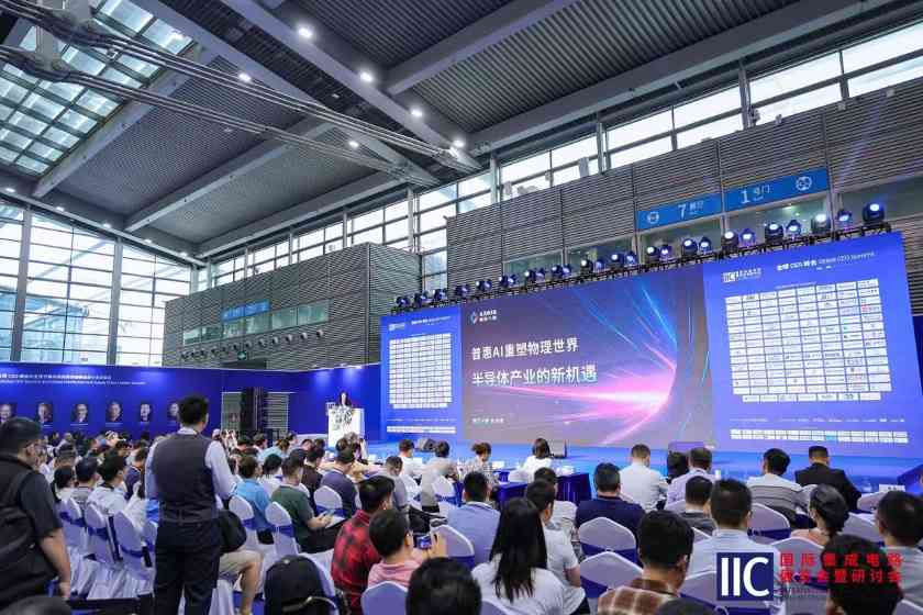 2024全球CEO峰会：边缘AI重塑物理世界，开启万物智能时