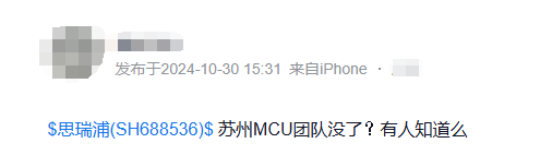 太卷,不玩了:传思瑞浦(3PEAK)解散MCU团队(图1) 太卷,不玩了:传思瑞浦(3PEAK)解散MCU团队(图1)