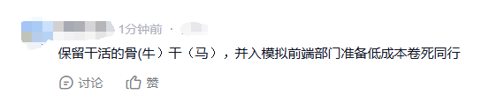 太卷,不玩了:传思瑞浦(3PEAK)解散MCU团队(图2) 太卷,不玩了:传思瑞浦(3PEAK)解散MCU团队(图2)