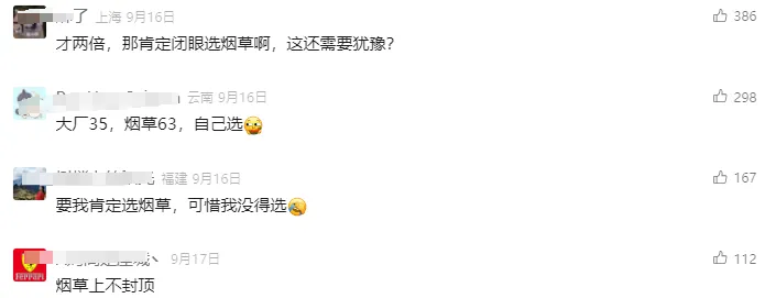 高薪与稳定的选择难题(图4) 高薪与稳定的选择难题(图4)