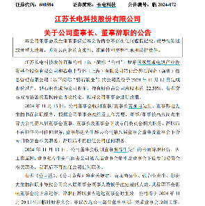 华润控股长电科技 深化芯片行业整合(图1) 华润控股长电科技 深化芯片行业整合(图1)
