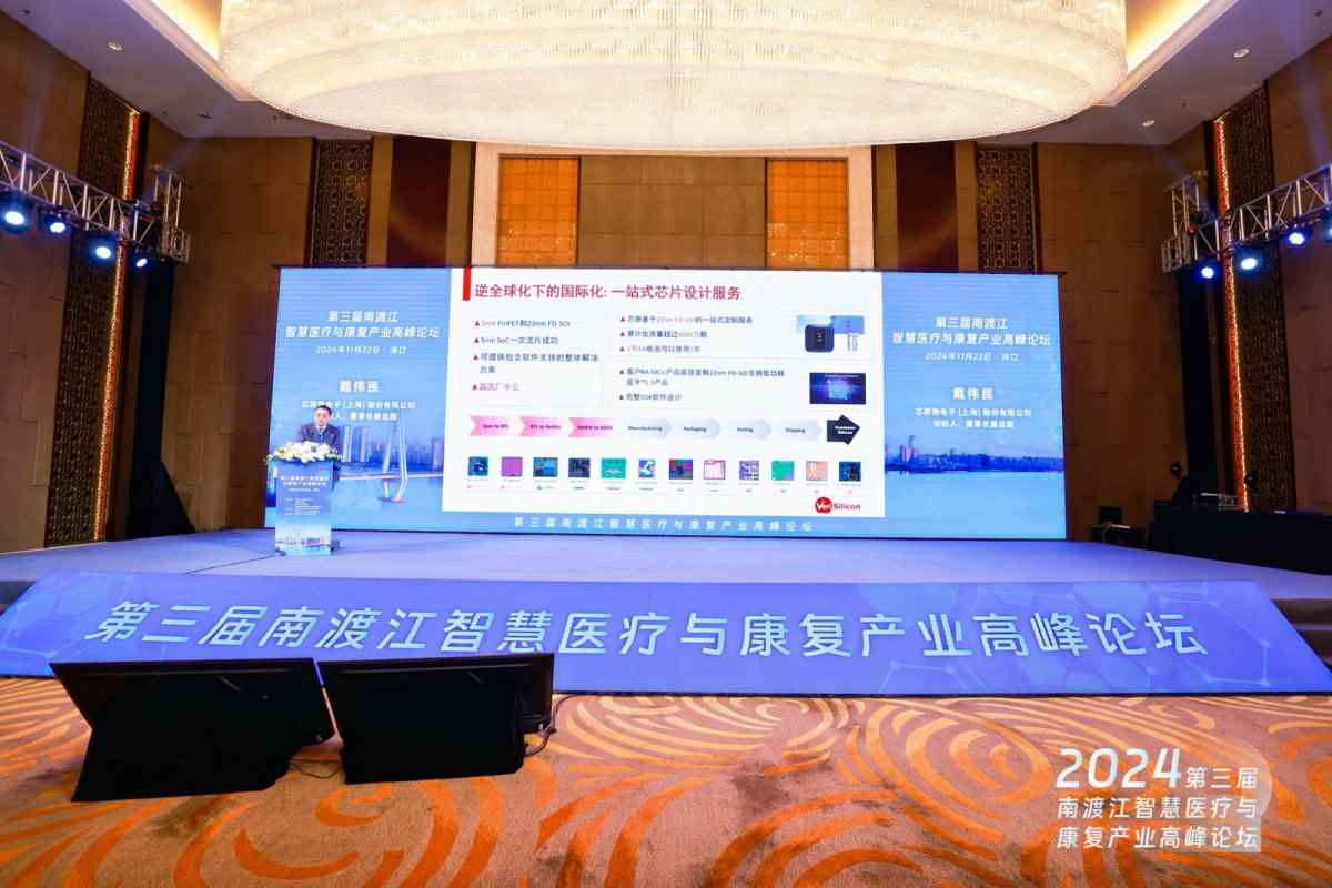 海南半导体产业崛起 芯原推动智慧医疗创新