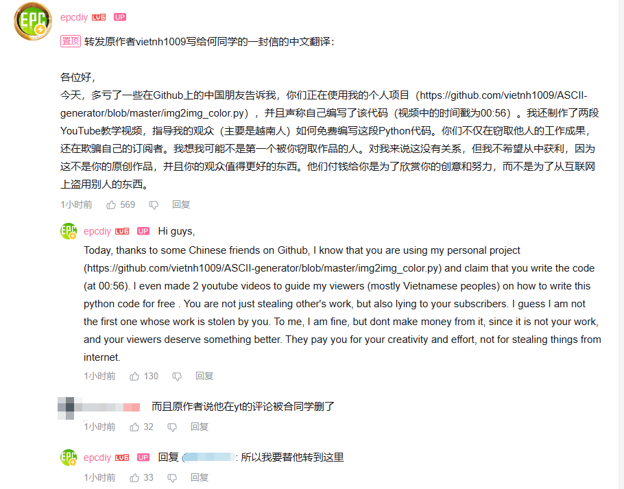 何同学开源代码争议引道歉，引发开源社区讨论(图6)