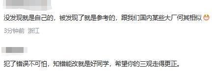 何同学开源代码争议引道歉，引发开源社区讨论(图9)