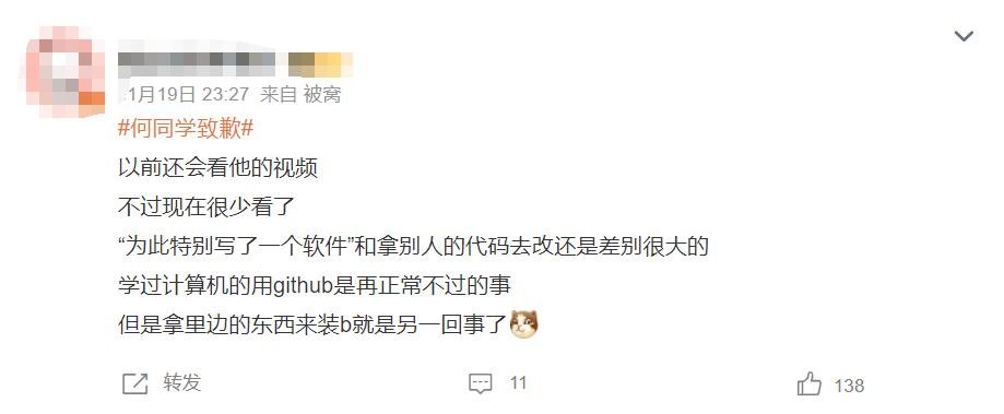 何同学开源代码争议引道歉，引发开源社区讨论(图11)
