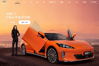 远航汽车欠薪、停运，豪华新能源汽车竞争中的“出局者”？(图1)