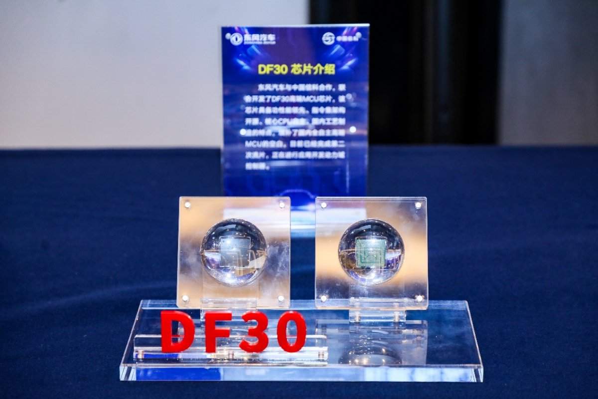 首款全国产自主可控高性能车规级MCU芯片DF30发布(图1)