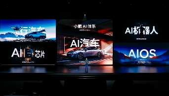 小鹏汽车发布全球首颗可同时应用AI汽车、AI机器人、飞行汽车