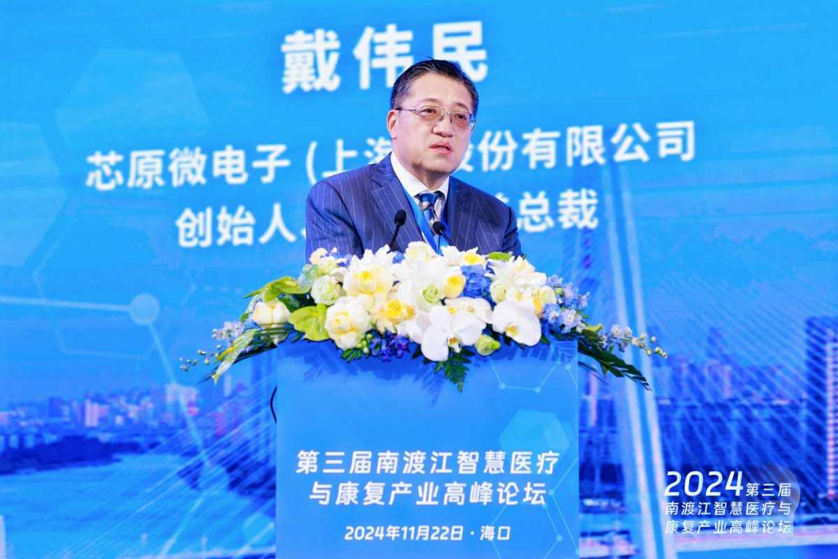 依托智慧医疗与康复产业，芯原把IC设计产业带进海南(图1)