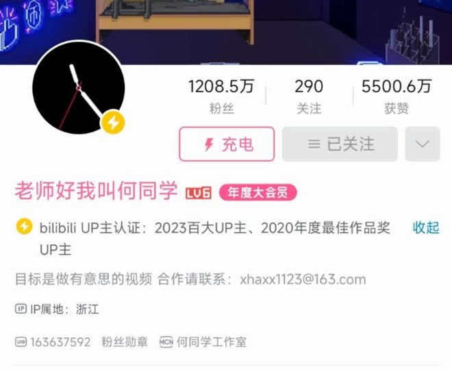 何同学开源代码争议及道歉处理(图1) 何同学开源代码争议及道歉处理(图1)