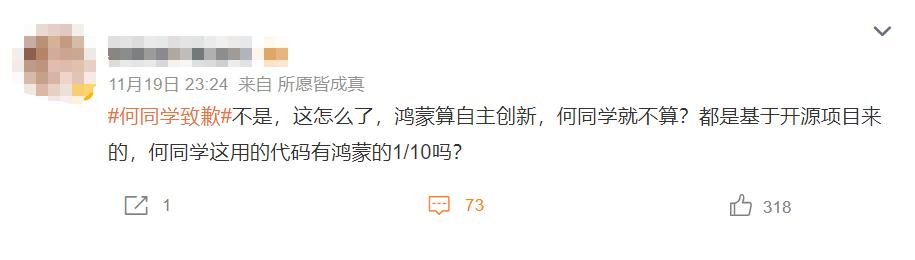 何同学开源代码争议及道歉处理(图7) 何同学开源代码争议及道歉处理(图7)