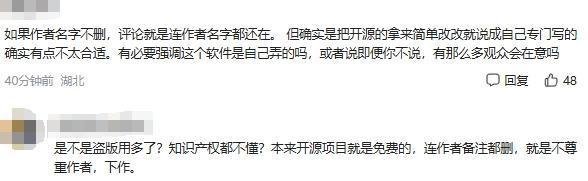 何同学开源代码争议及道歉处理(图10) 何同学开源代码争议及道歉处理(图10)