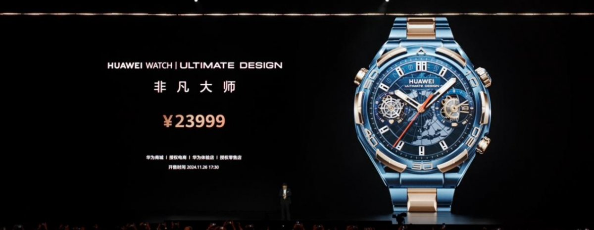 华为高端新品发布:非凡大师手表与尊界S800惊艳亮相(图7) 华为高端新品发布:非凡大师手表与尊界S800惊艳亮相(图7)