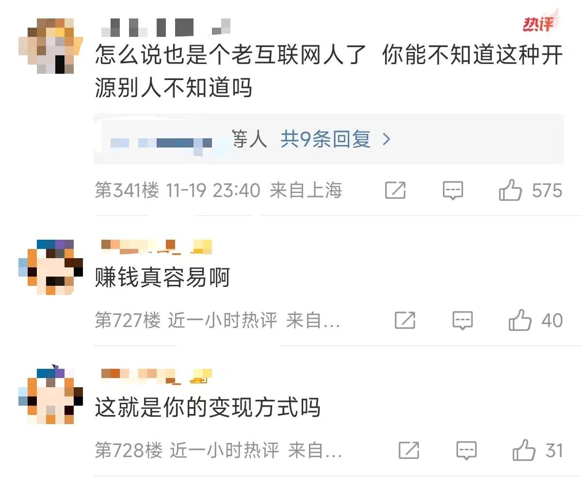 何同学开源代码争议及道歉处理(图8) 何同学开源代码争议及道歉处理(图8)