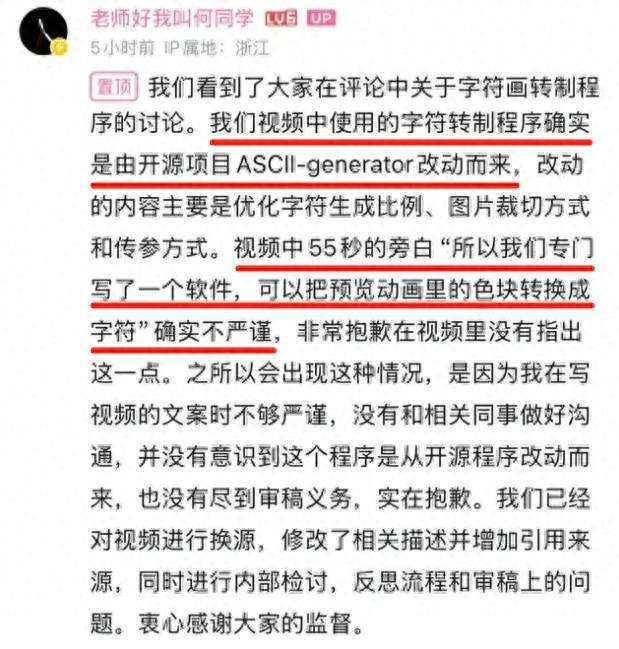 何同学开源代码争议及道歉处理(图3) 何同学开源代码争议及道歉处理(图3)