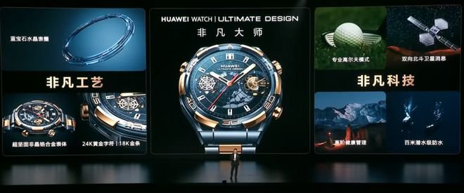 华为高端新品发布:非凡大师手表与尊界S800惊艳亮相(图1) 华为高端新品发布:非凡大师手表与尊界S800惊艳亮相(图1)