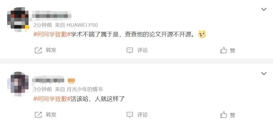 何同学开源代码争议及道歉处理(图12) 何同学开源代码争议及道歉处理(图12)