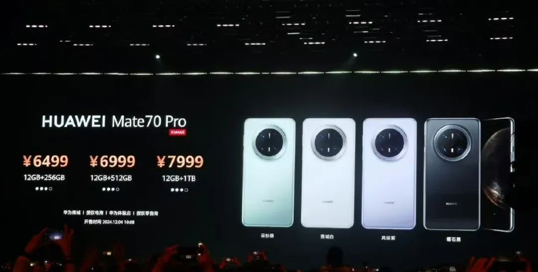 华为Mate70系列创新技术引领智能手机市场(图16)