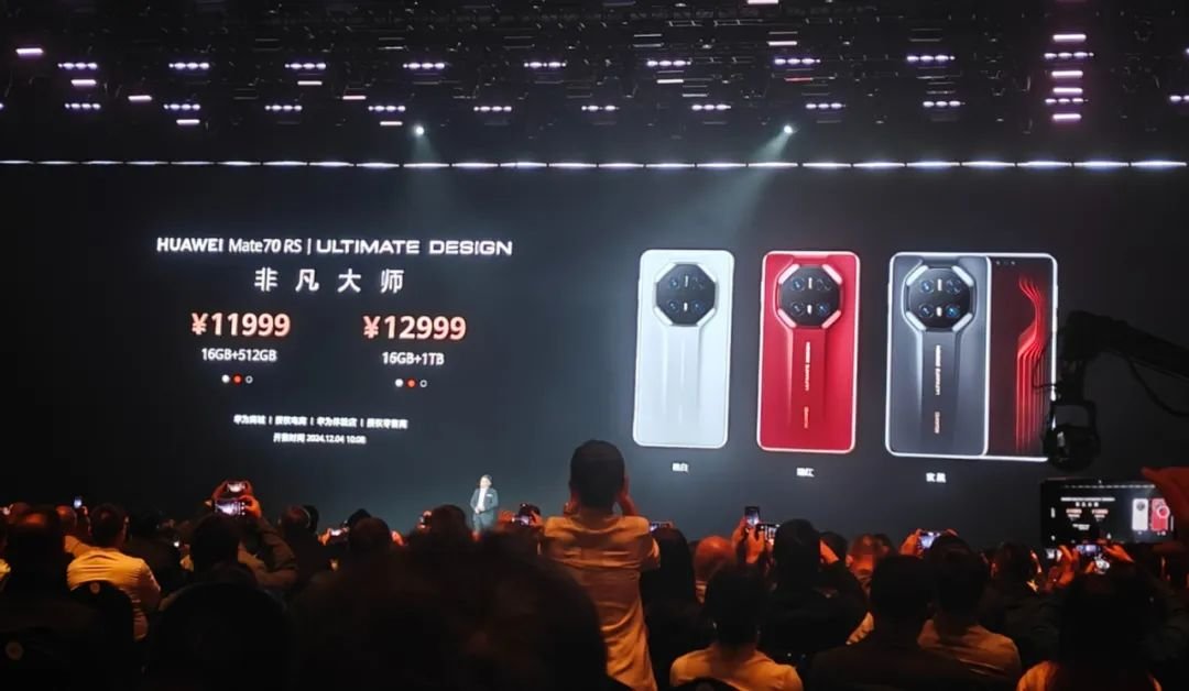 华为Mate70系列创新技术引领智能手机市场(图18)