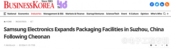 三星扩大苏州工厂产能 抢占先进封装赛道(图1)