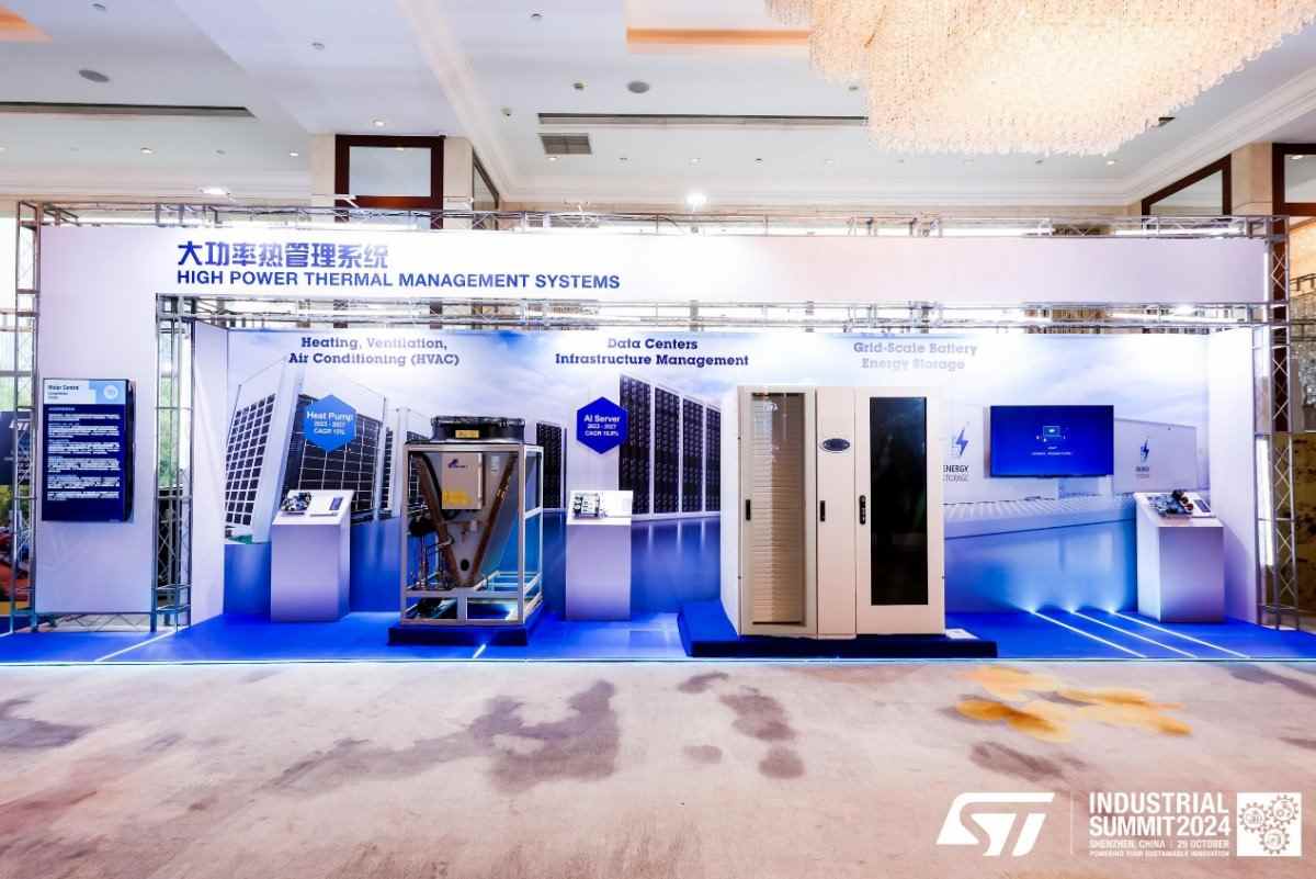 在中国,为中国:ST在2024工业峰会上谈了什么?(图15) 在中国,为中国:ST在2024工业峰会上谈了什么?(图15)