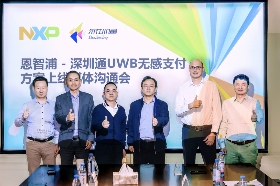 UWB技术引领轨道交通支付革命(图1) UWB技术引领轨道交通支付革命(图1)