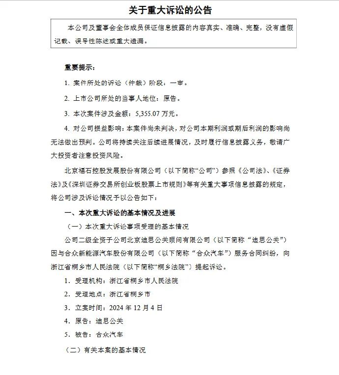 哪吒汽车张勇卸任CEO，董事长方运舟兼任(图7)