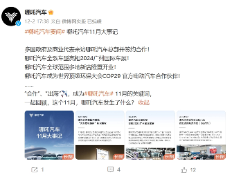 哪吒汽车张勇卸任CEO,董事长方运舟兼任(图5) 哪吒汽车张勇卸任CEO,董事长方运舟兼任(图5)