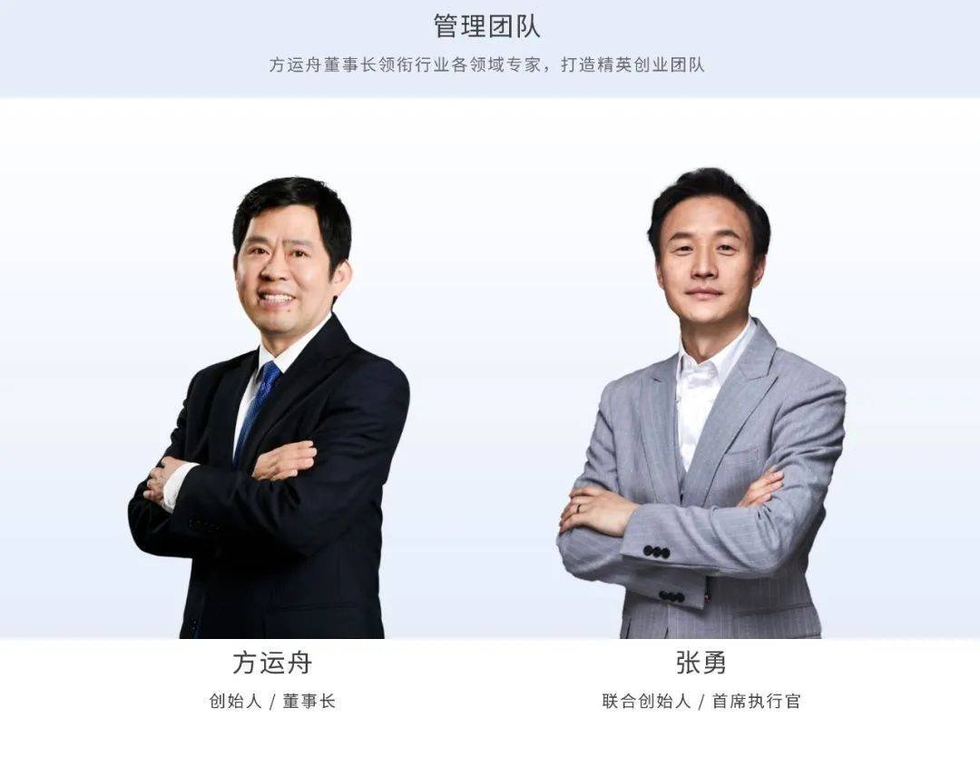 哪吒汽车张勇卸任CEO,董事长方运舟兼任(图1) 哪吒汽车张勇卸任CEO,董事长方运舟兼任(图1)