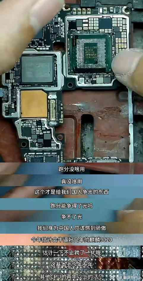 麒麟芯片100%国产化性能升级与鸿蒙系统深度融合(图7)