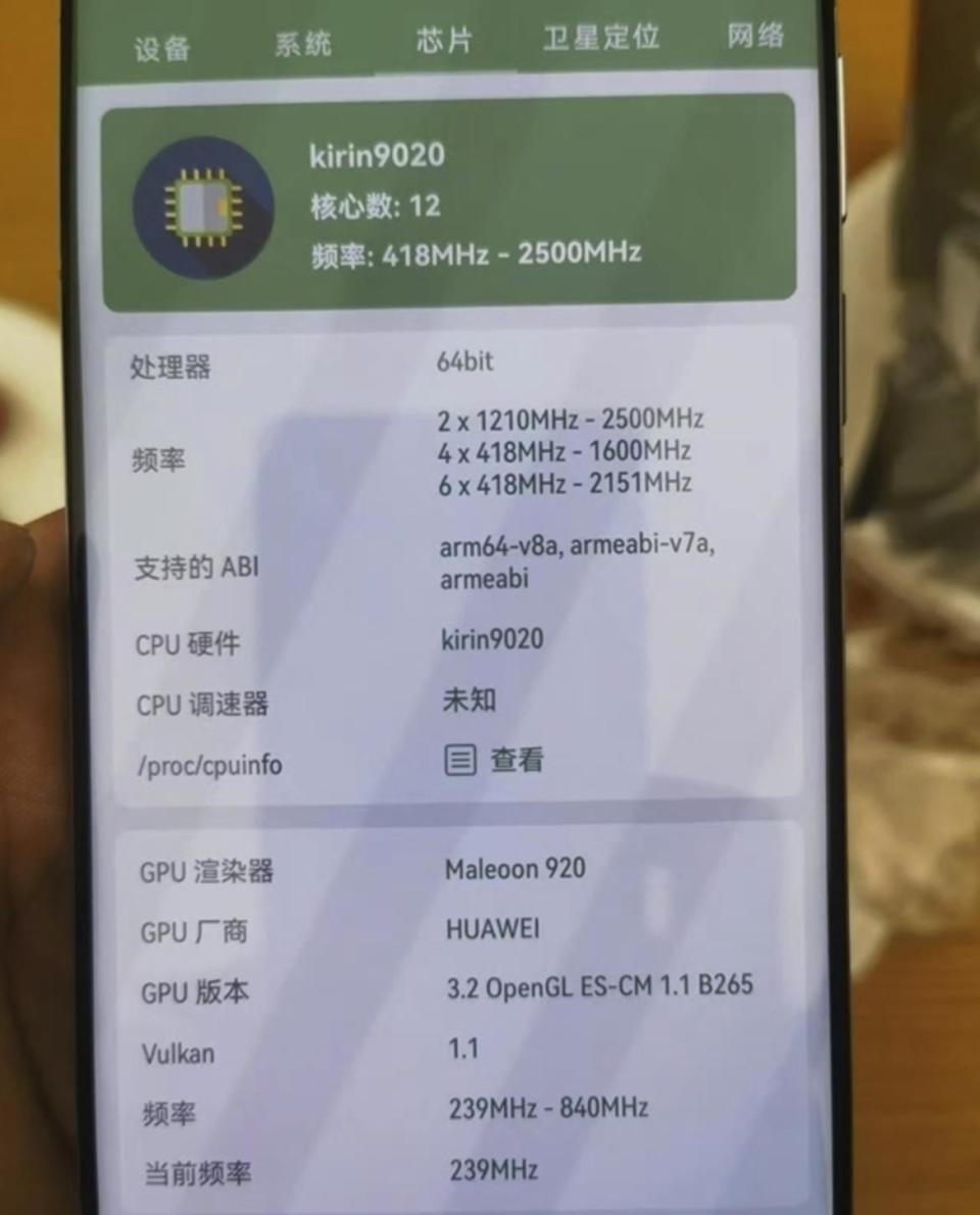 麒麟芯片100%国产化性能升级与鸿蒙系统深度融合(图4)