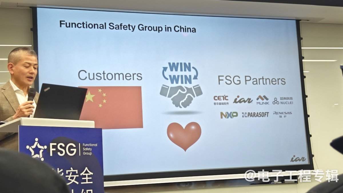 功能安全专家组成立推动跨行业认证与发展(图10)