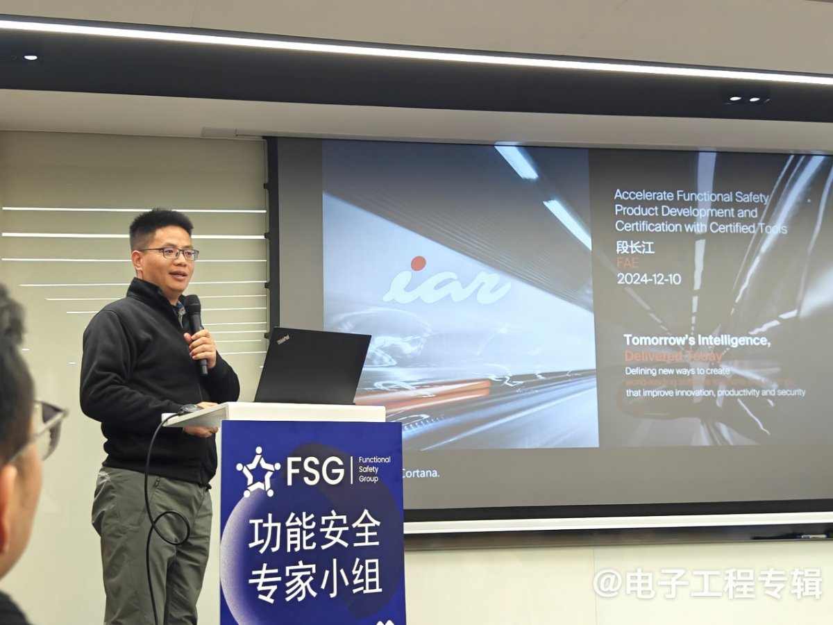 功能安全专家组成立推动跨行业认证与发展(图7)