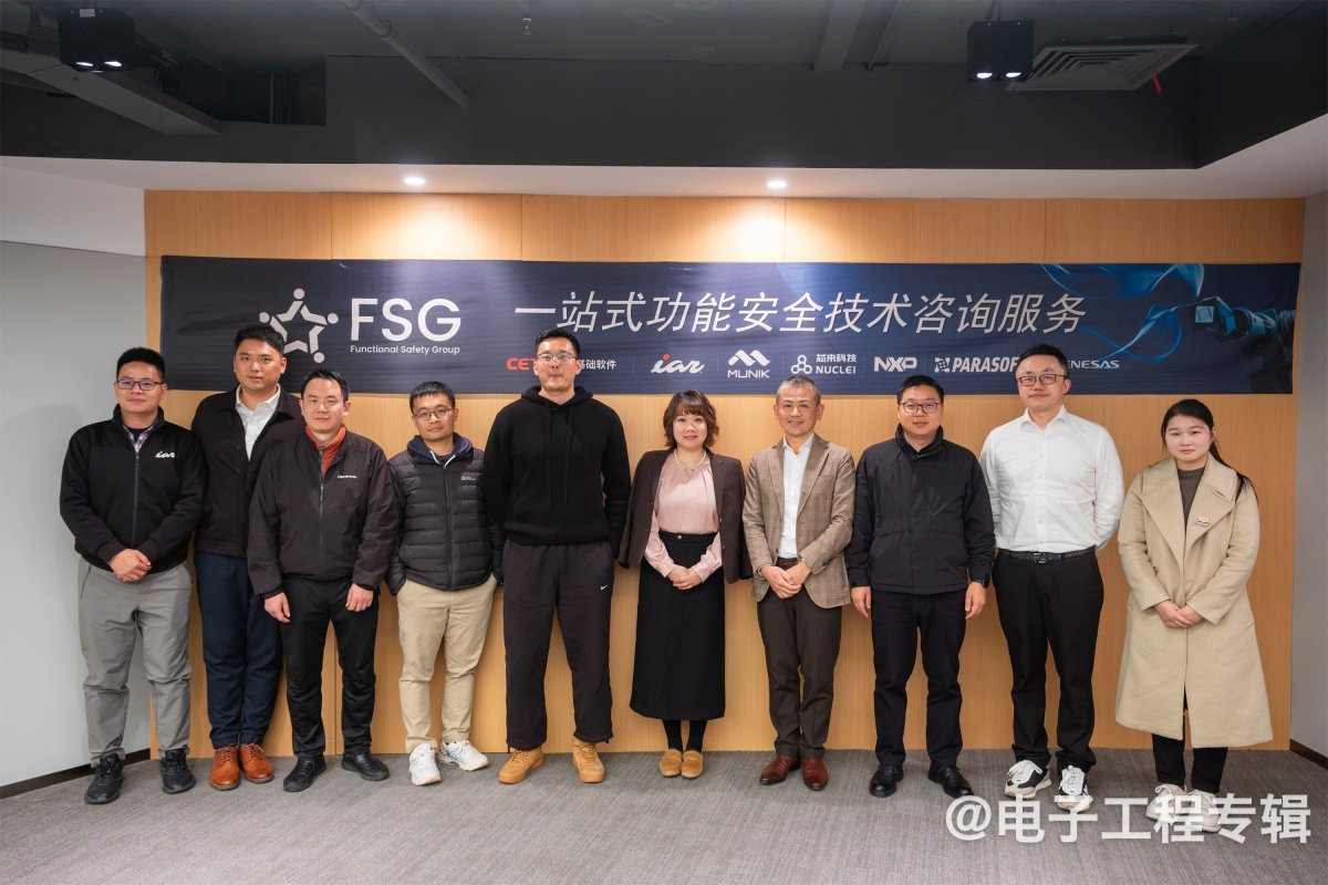 功能安全专家组成立推动跨行业认证与发展(图1)