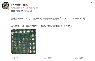 华为Mate70 RS拆解揭秘麒麟9020芯片架构与防震设计内幕(图13)