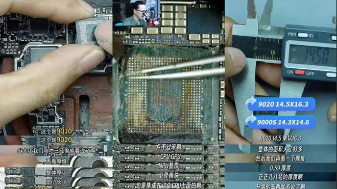 华为Mate70 RS拆解揭秘麒麟9020芯片架构与防震设计内幕(图14)