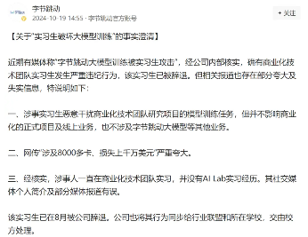 前实习生恶意攻击字节跳动被罚800万后获NeurIPS最佳论文奖(图2) 前实习生恶意攻击字节跳动被罚800万后获NeurIPS最佳论文奖(图2)