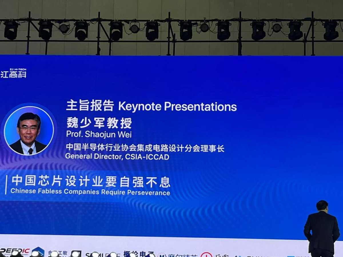 2024年中国芯片设计业重回高速增长 通信消费类芯片占比近七成(图1)